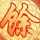 亮剑